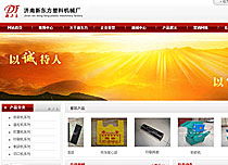 濟南網(wǎng)站建設(shè)公司 企業(yè)線上發(fā)展的堅實伙伴