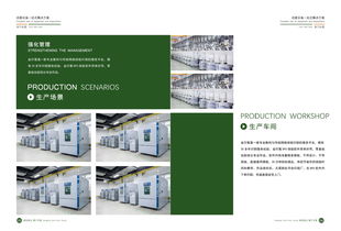 工廠產(chǎn)品手冊模板全新發(fā)布，助力企業(yè)輕松打造宣傳冊與建設(shè)專業(yè)網(wǎng)站